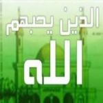 حب الله للعبد / حامد علي عبد الرحمن