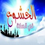 روح الصلاة / حامد علي عبد الرحمن